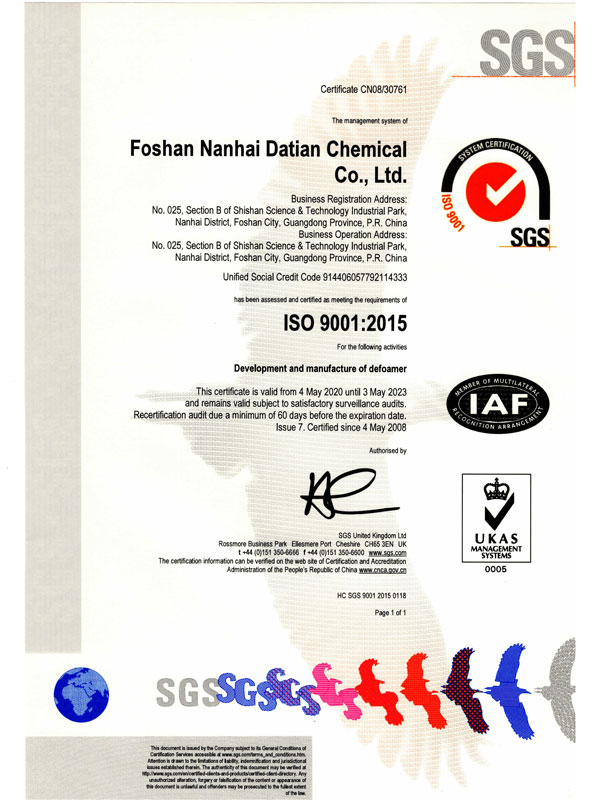 ISO英文证书-2020