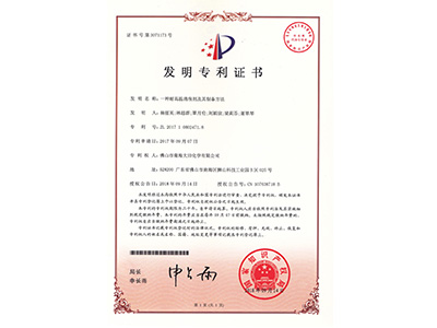大田化学-耐高温消泡剂专利